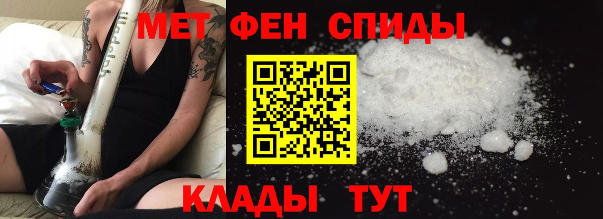 АМФЕТАМИН Premium Красноярск