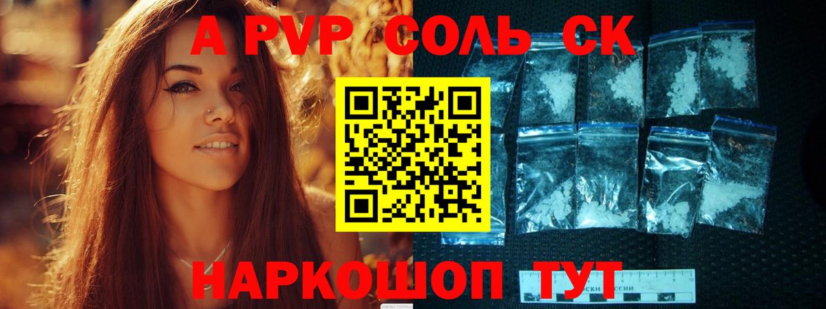 Alpha PVP VHQ  Alfa_PVP Соль  Alpha-PVP  Alpha-PVP кристаллы  Вход с VPN  Красноярск 