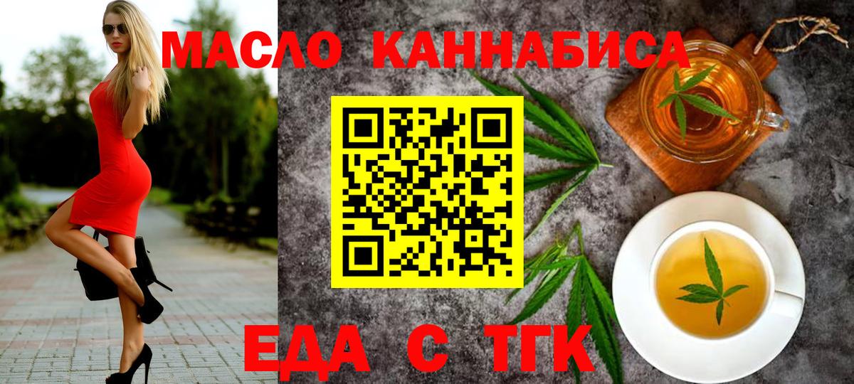 Cannafood конопля  Вход с VPN  Красноярск 