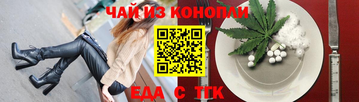 Печенье с ТГК марихуана Красноярск