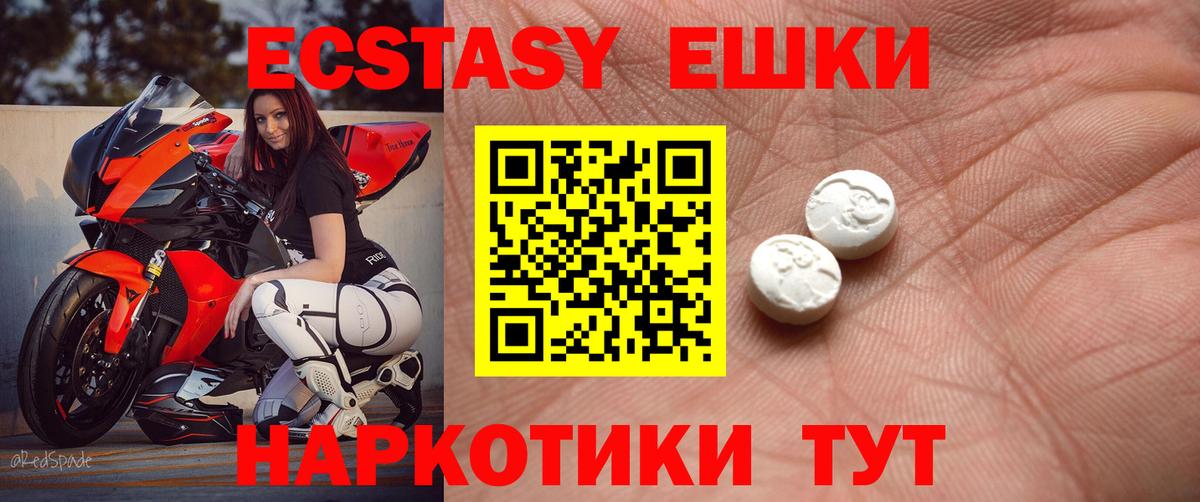 Ecstasy DUBAI Красноярск