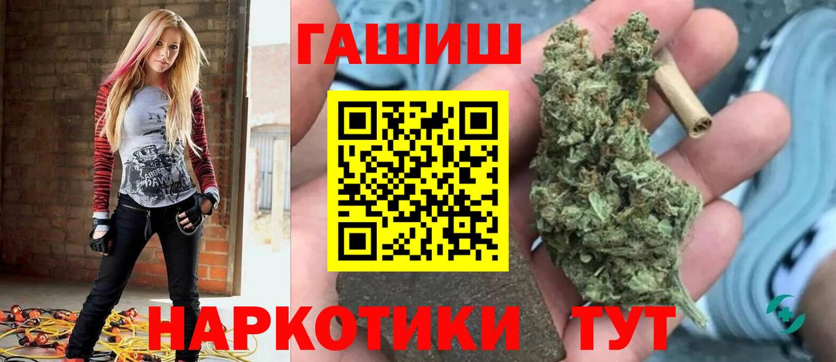 Красноярск  Гашиш Premium  Вход с VPN 