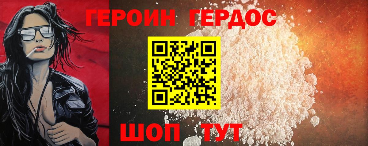 Красноярск  ГЕРОИН герыч  Вход с VPN 