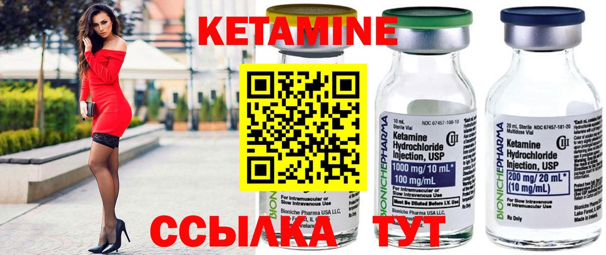Кетамин ketamine Красноярск