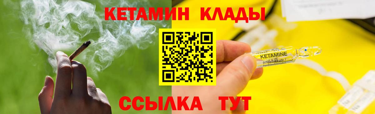 КЕТАМИН ketamine  Вход с VPN  Красноярск 