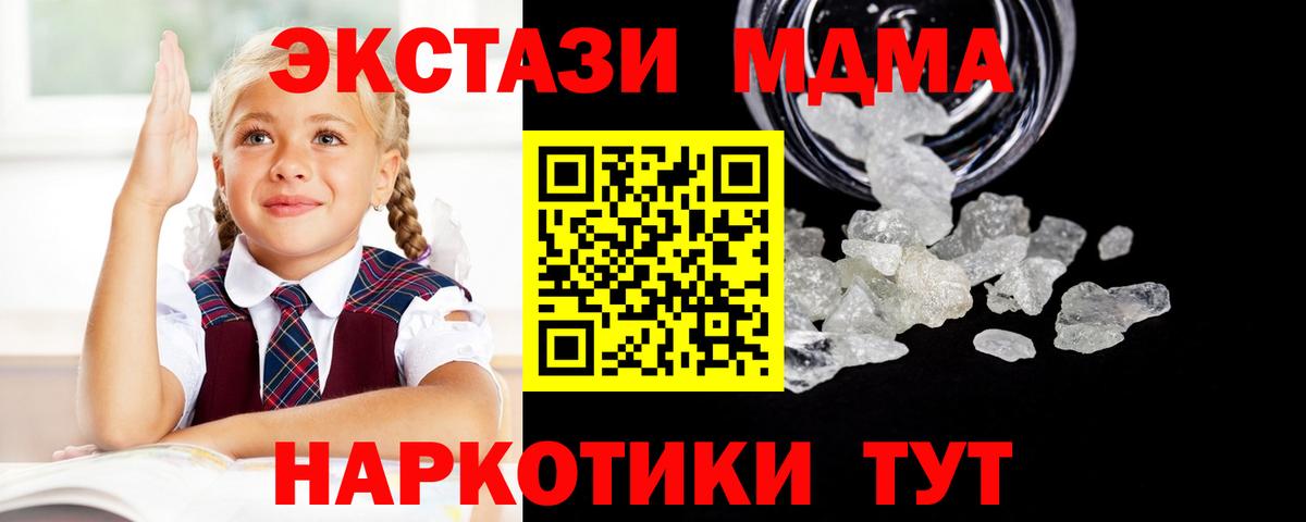 МДМА VHQ  MDMA VHQ  Вход с VPN  Красноярск 