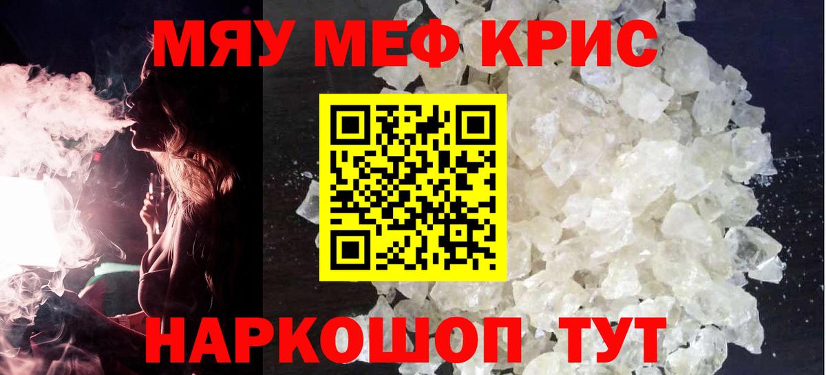 Мефедрон  Мефедрон mephedrone  Вход с VPN  Красноярск  Мефедрон кристаллы 