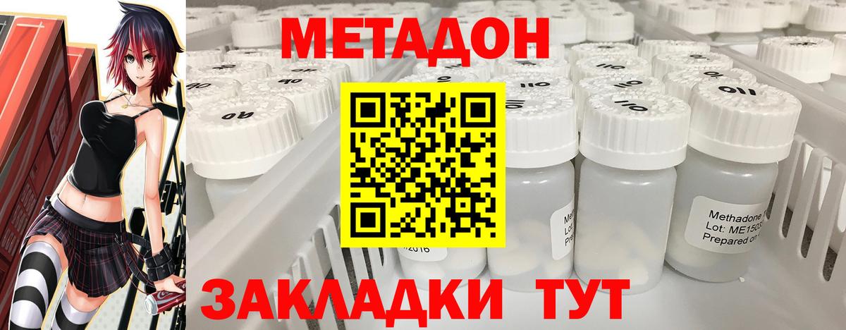Красноярск  МЕТАДОН кристалл  Вход с VPN  блэк спрут маркетплейс  Метадон кристалл 