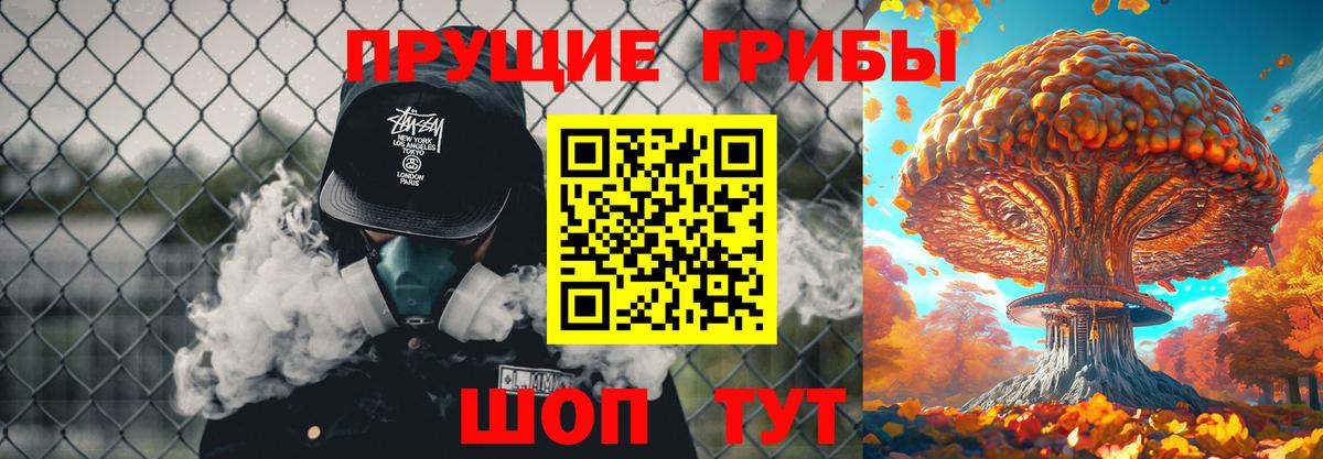 Галлюциногенные грибы мухоморы  Галлюциногенные грибы Cubensis  Красноярск  Вход с VPN 